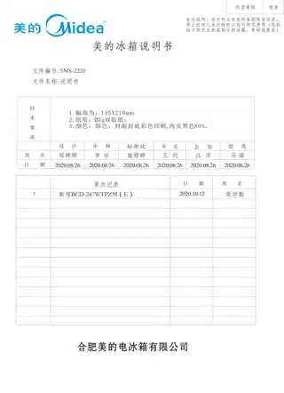 Midea美的 美的冰箱BCD-247WTPZM(E)泰坦银